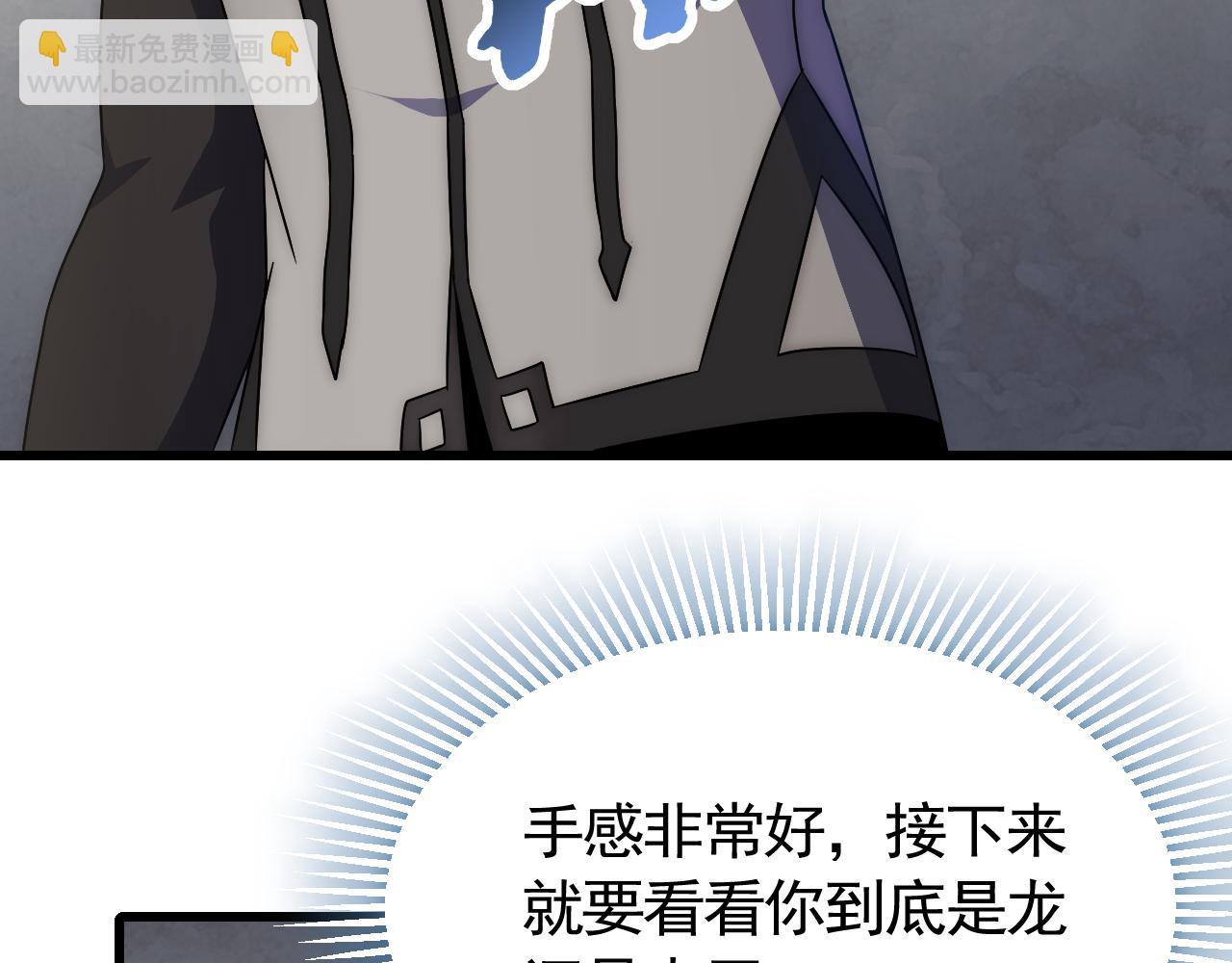 第91话 突击巨齿狼群18