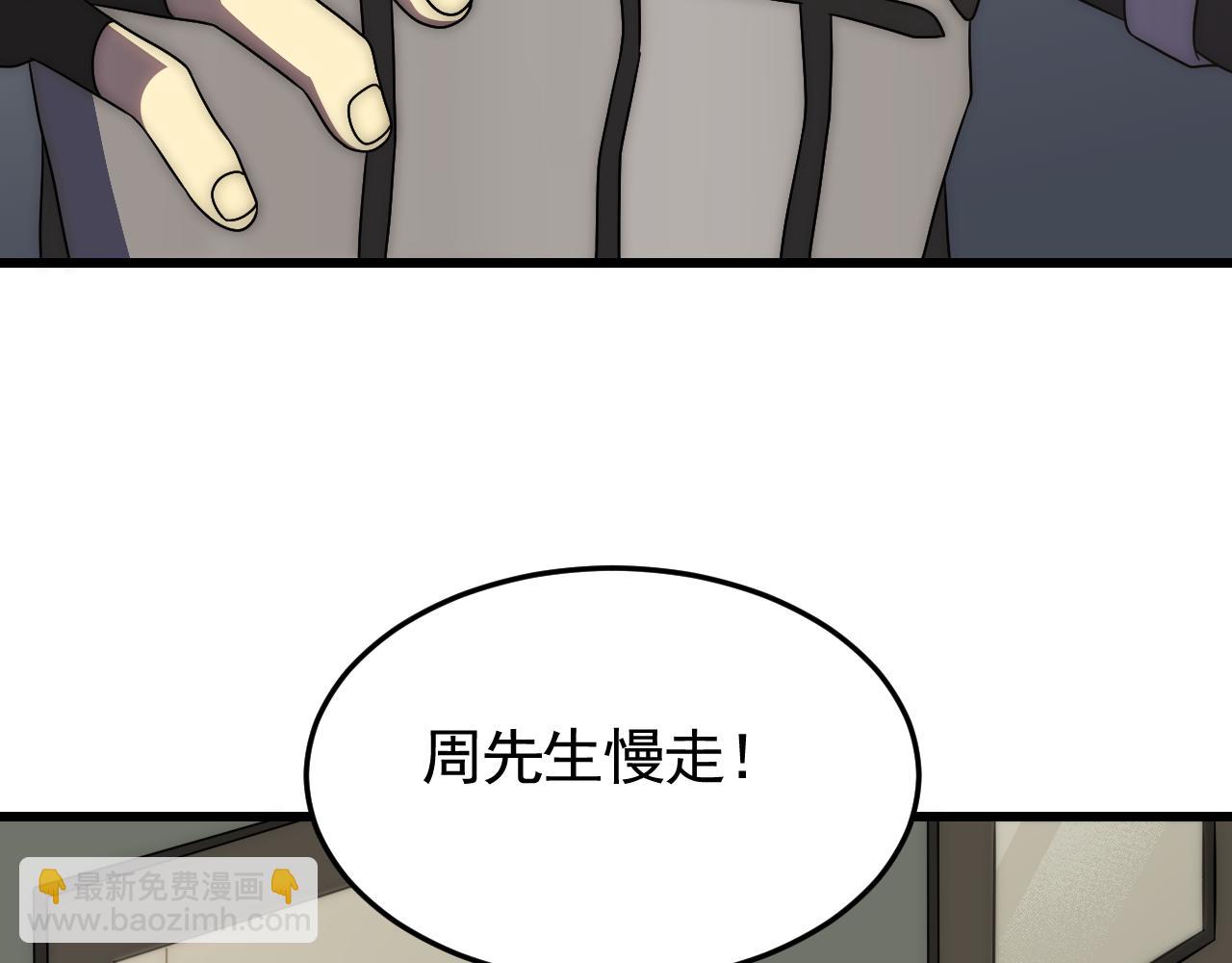 第91话 突击巨齿狼群23