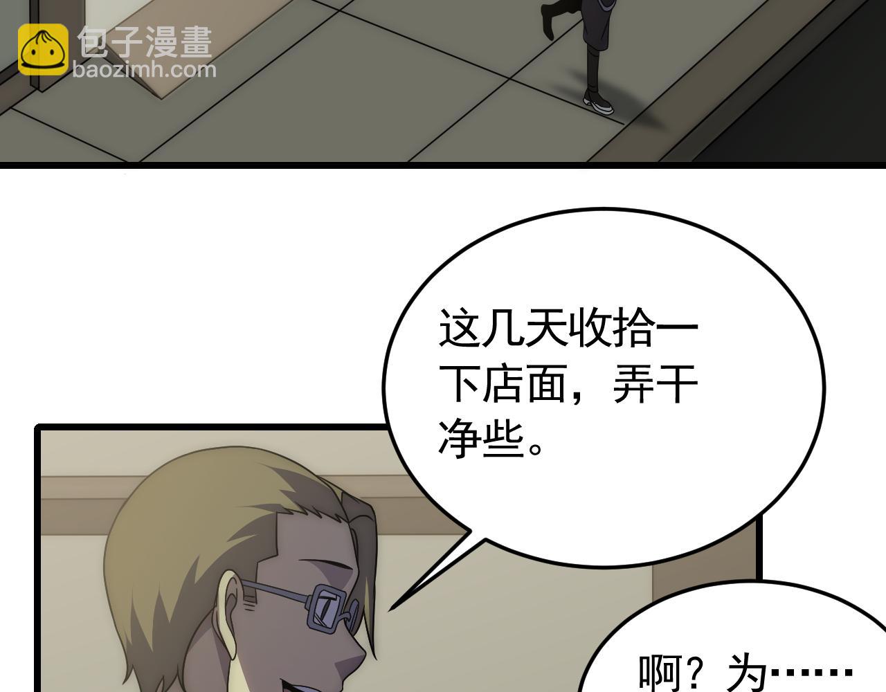 第91话 突击巨齿狼群25