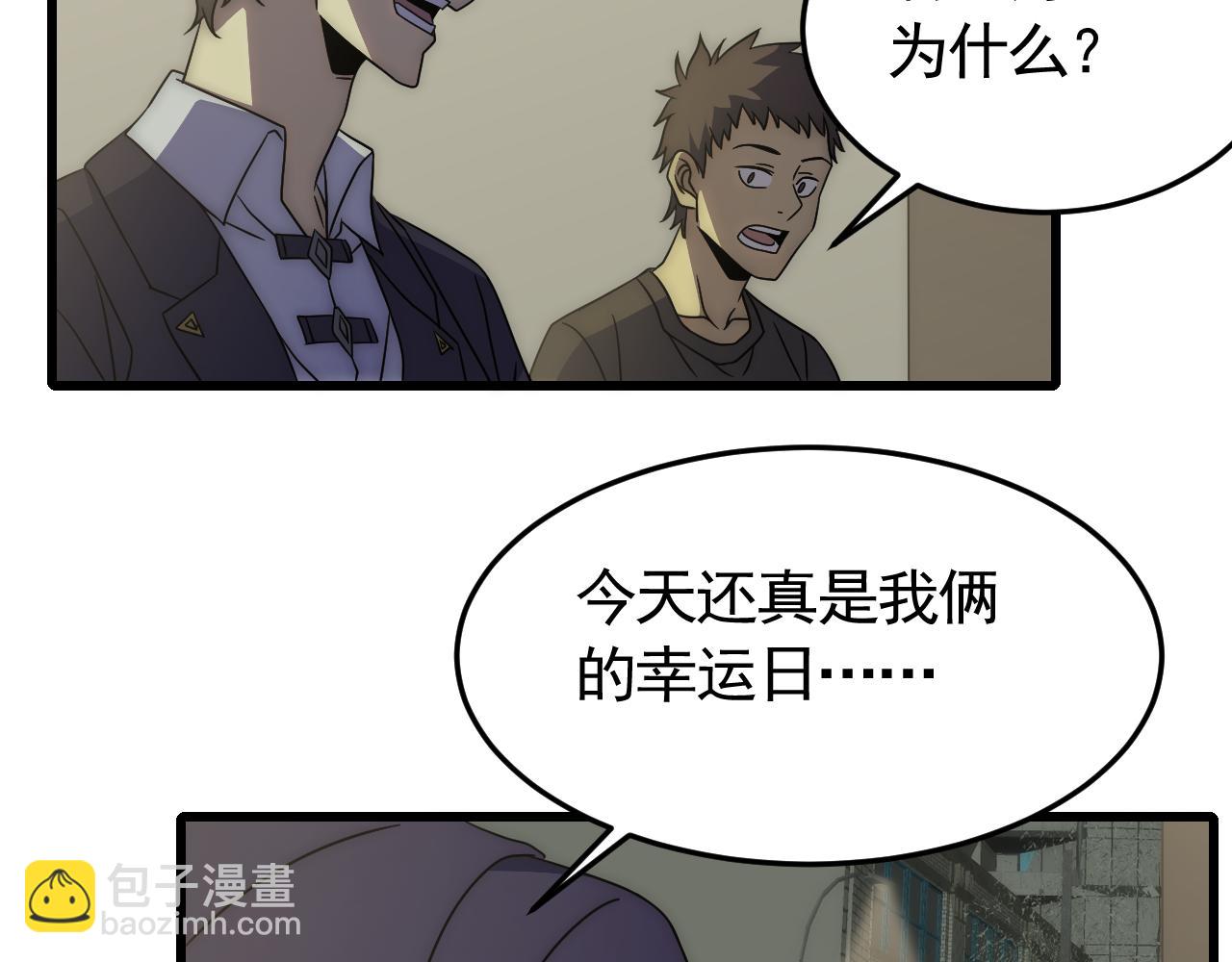 第91话 突击巨齿狼群26