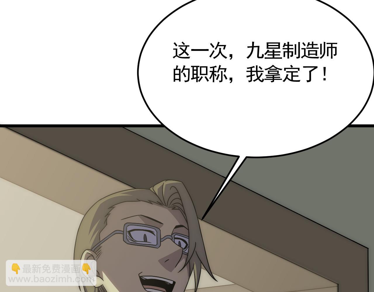 第91话 突击巨齿狼群28