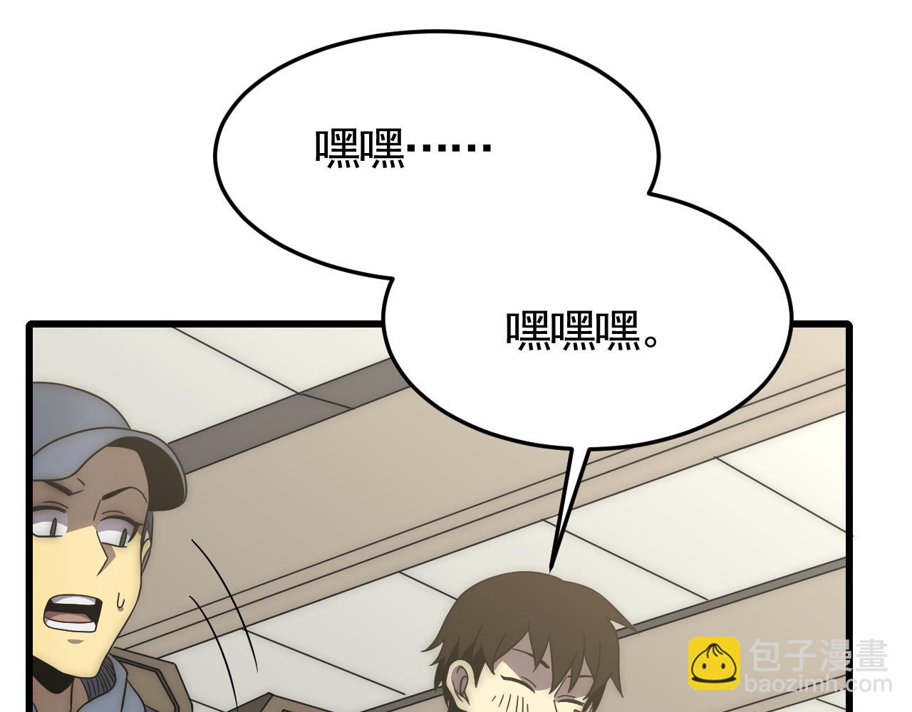 第91话 突击巨齿狼群35