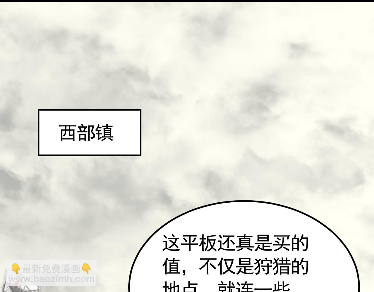 第91话 突击巨齿狼群38