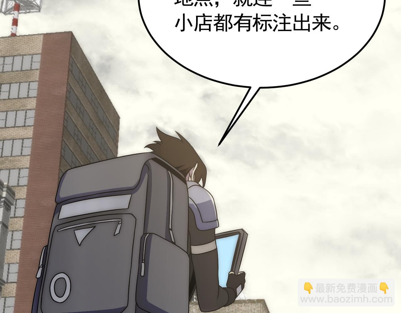 第91话 突击巨齿狼群39