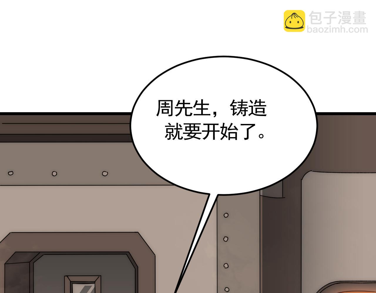 第91话 突击巨齿狼群4