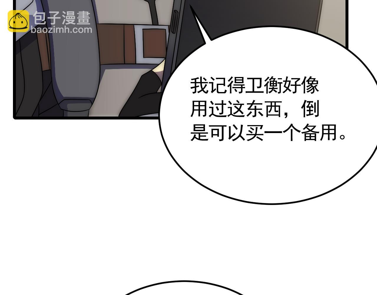 第91话 突击巨齿狼群45