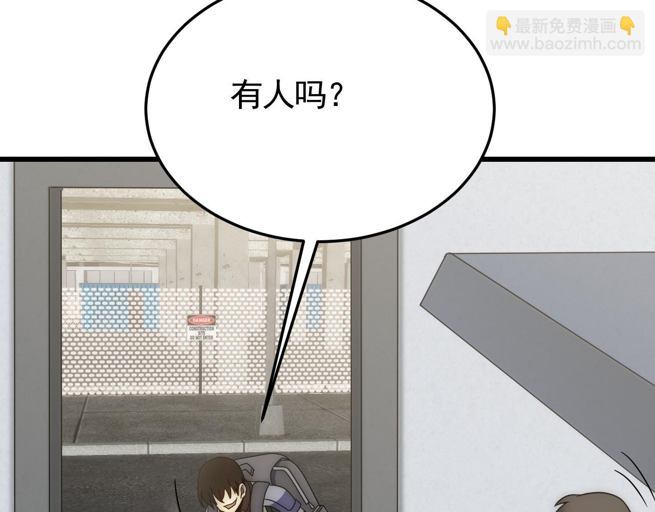 第91话 突击巨齿狼群46