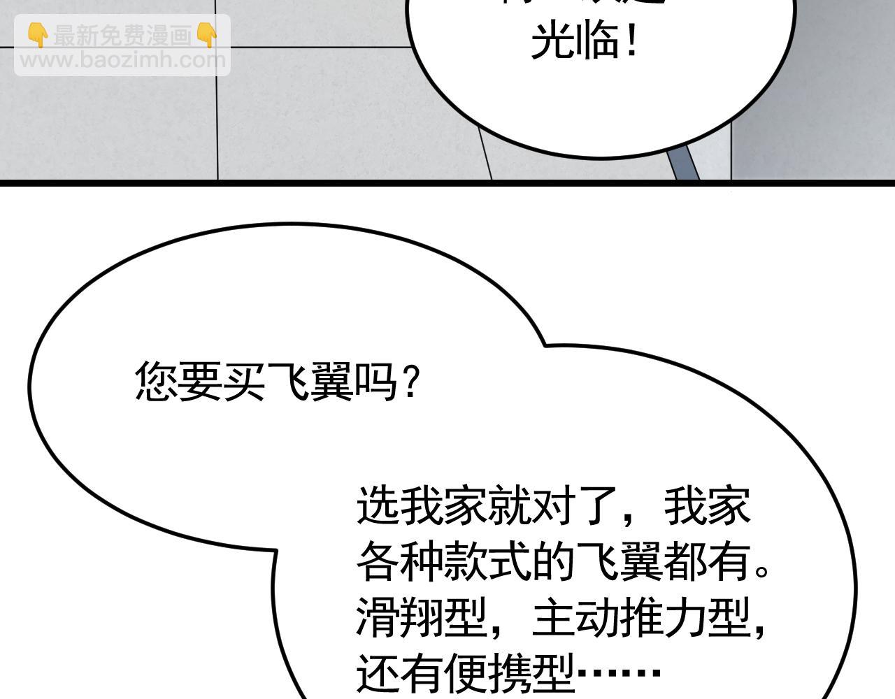 第91话 突击巨齿狼群52