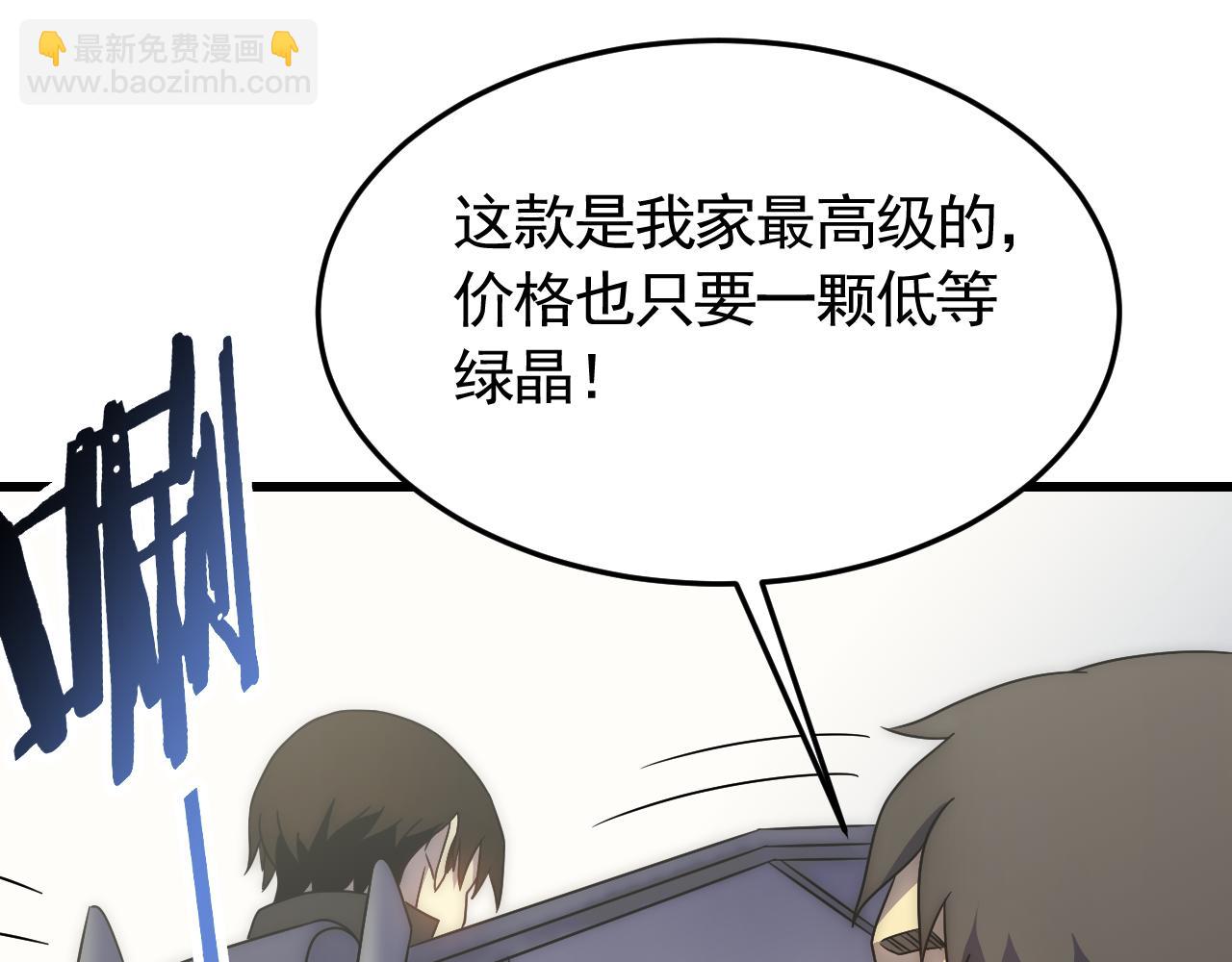 第91话 突击巨齿狼群59