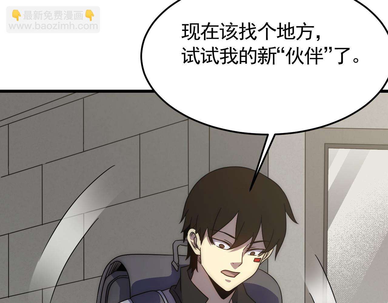 第91话 突击巨齿狼群66