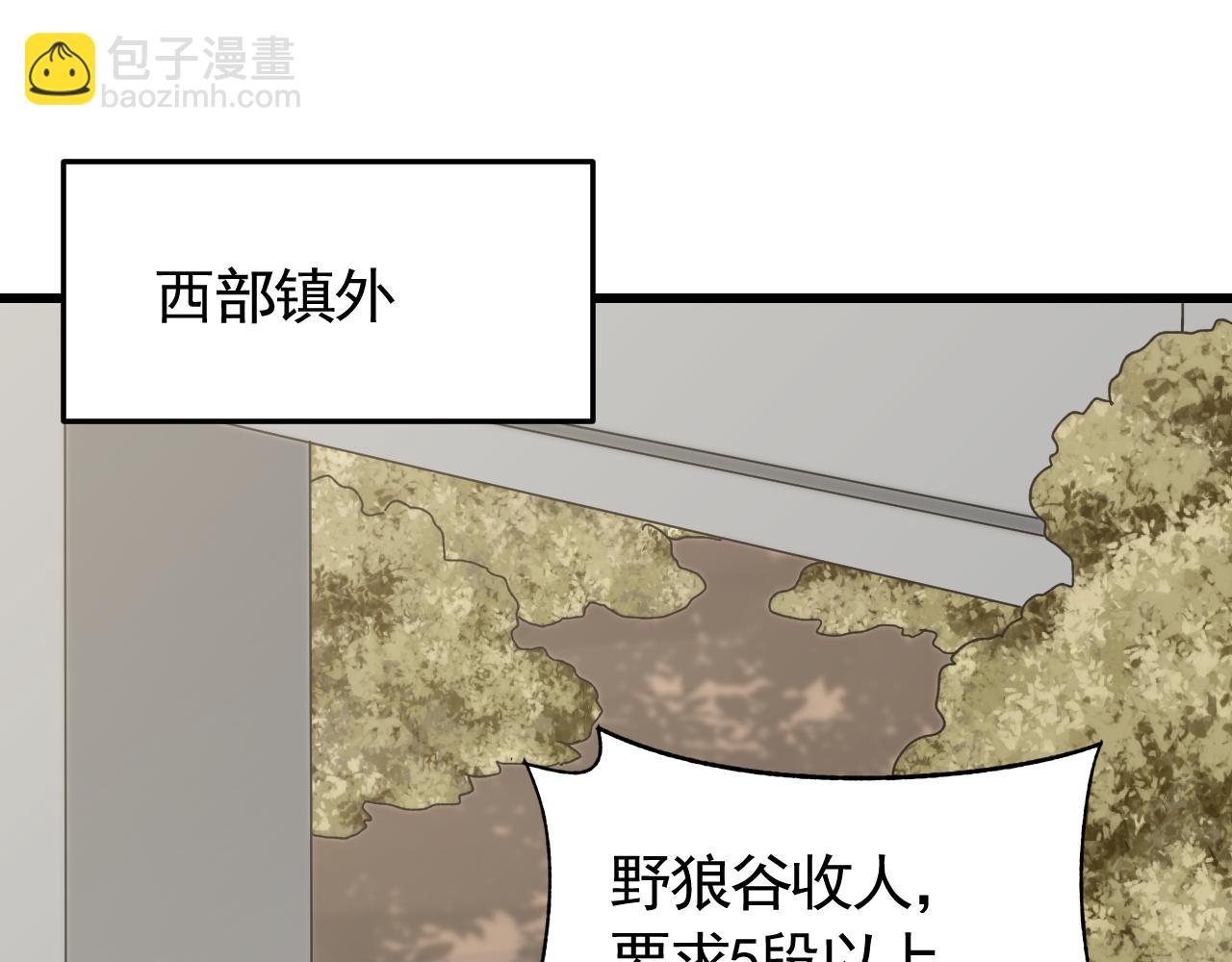 第91话 突击巨齿狼群70