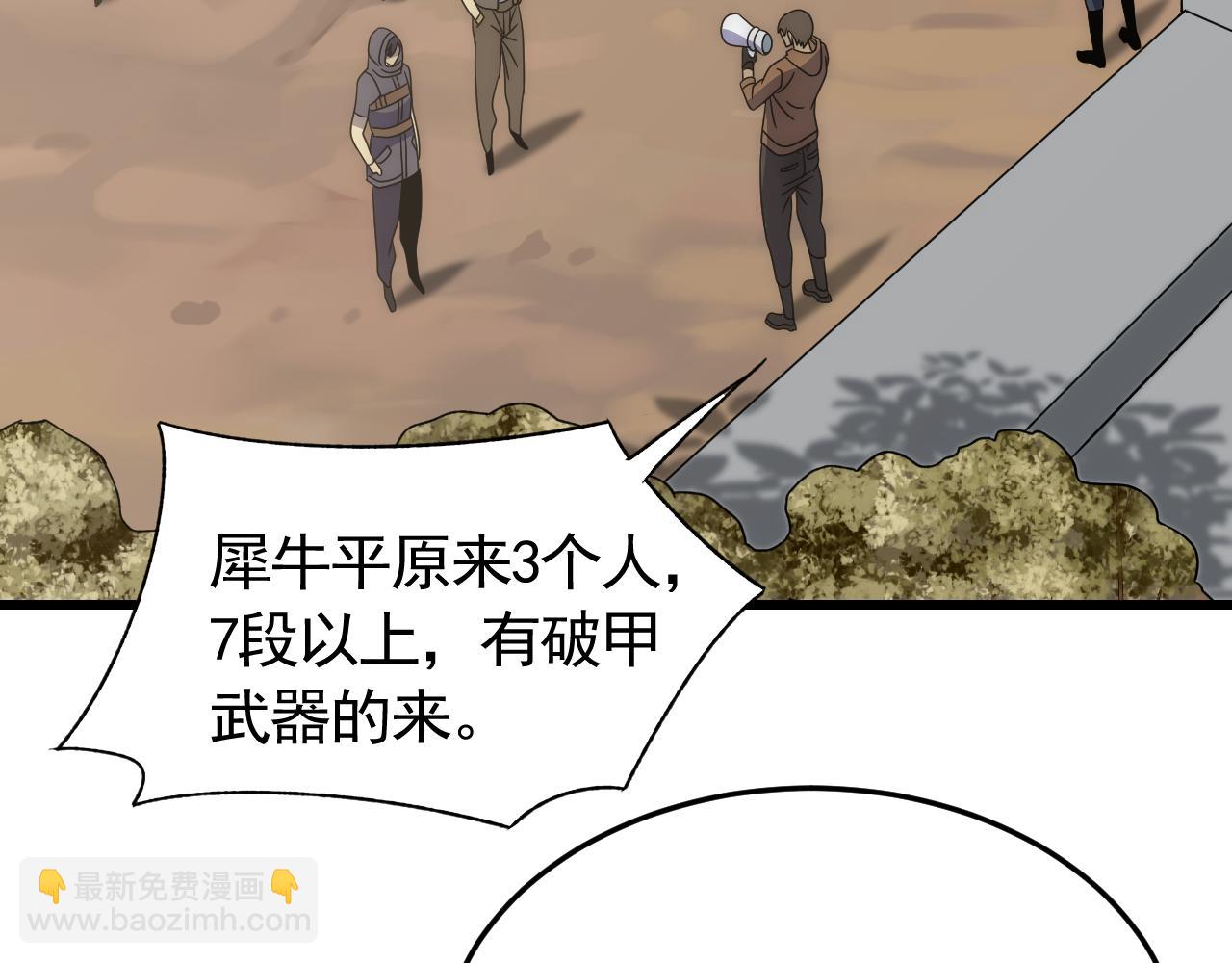 第91话 突击巨齿狼群72