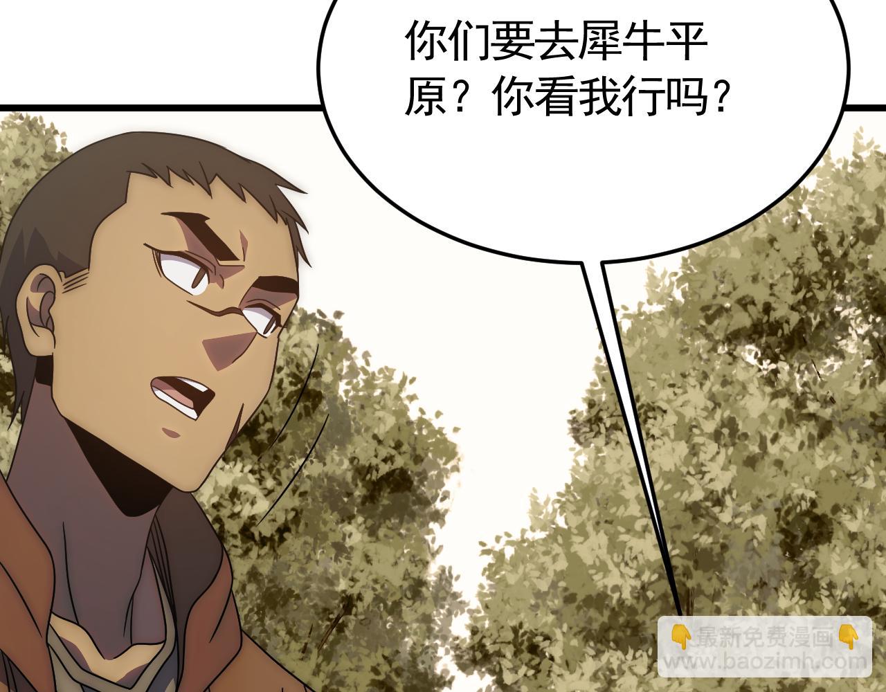 第91话 突击巨齿狼群73