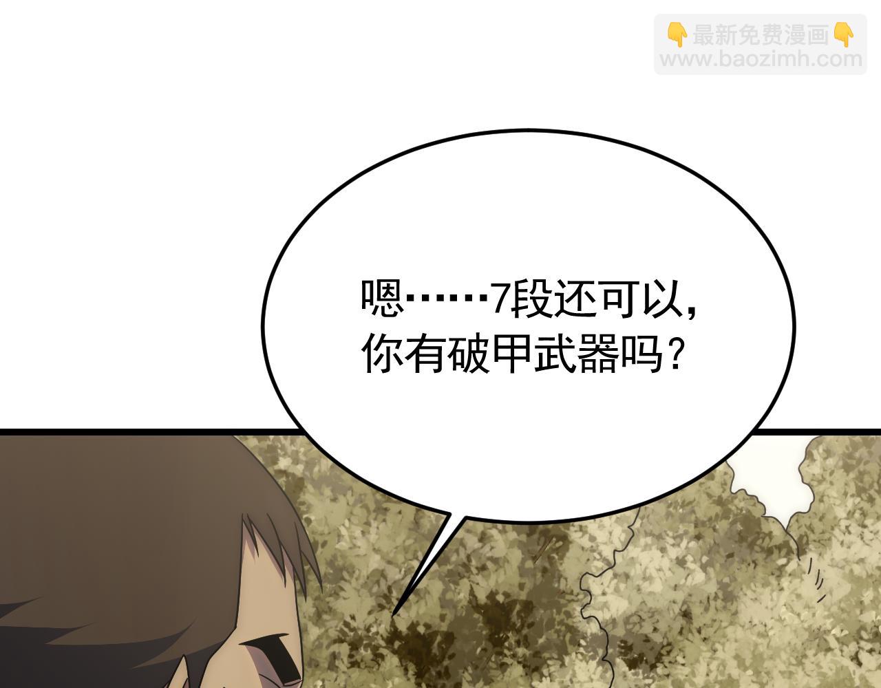 第91话 突击巨齿狼群76