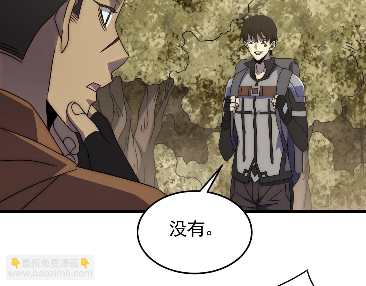 第91话 突击巨齿狼群77
