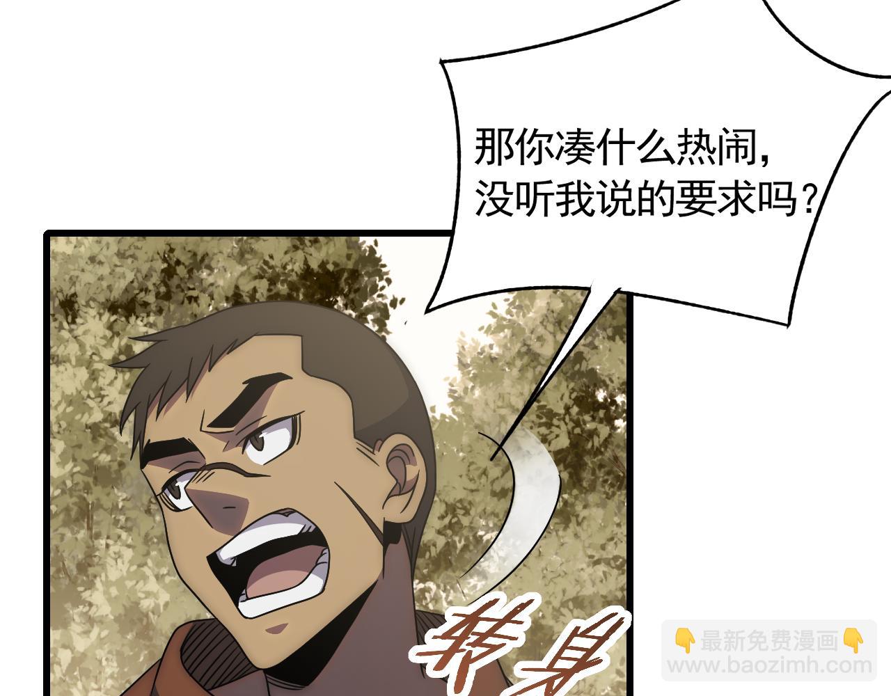第91话 突击巨齿狼群78