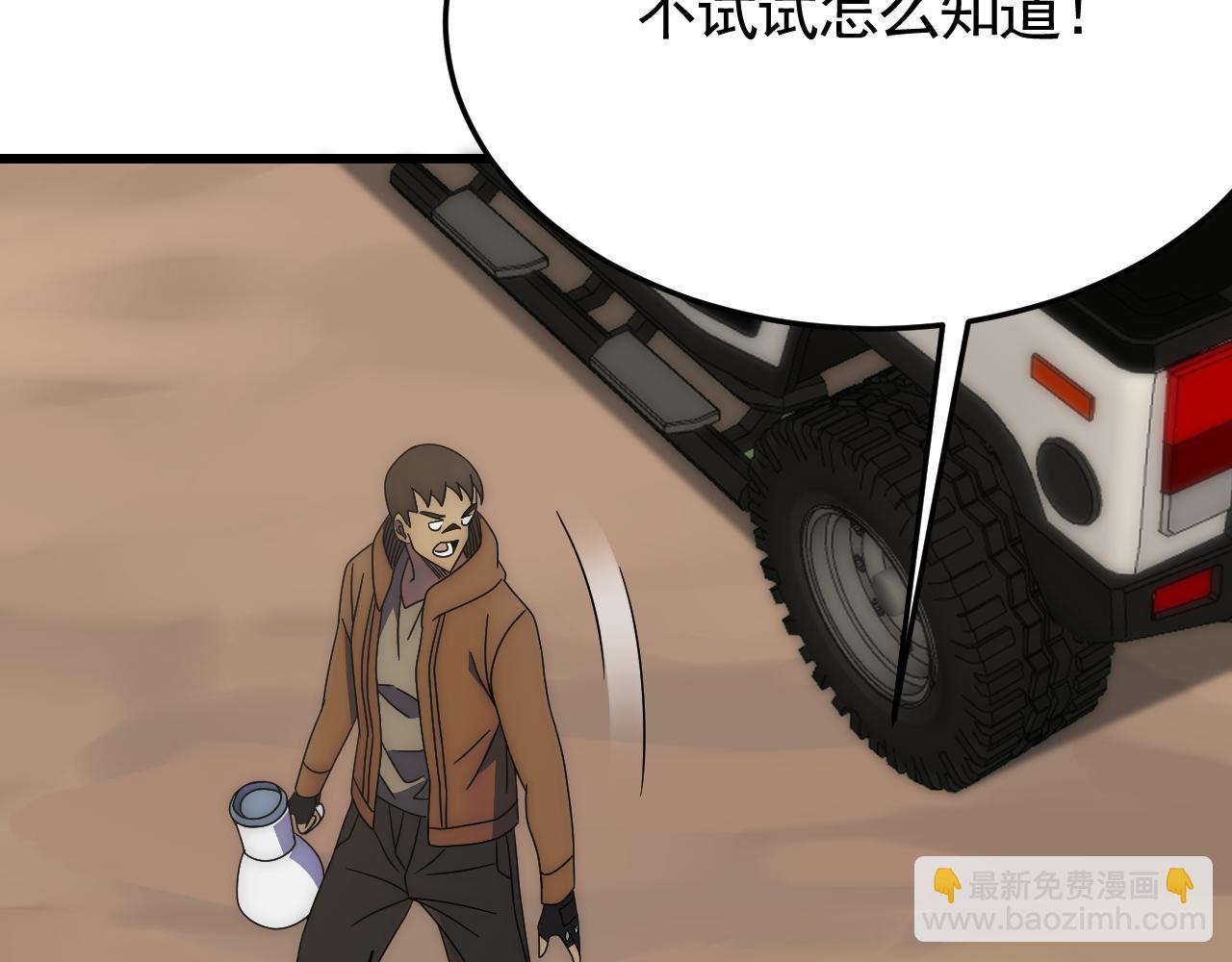 第91话 突击巨齿狼群83