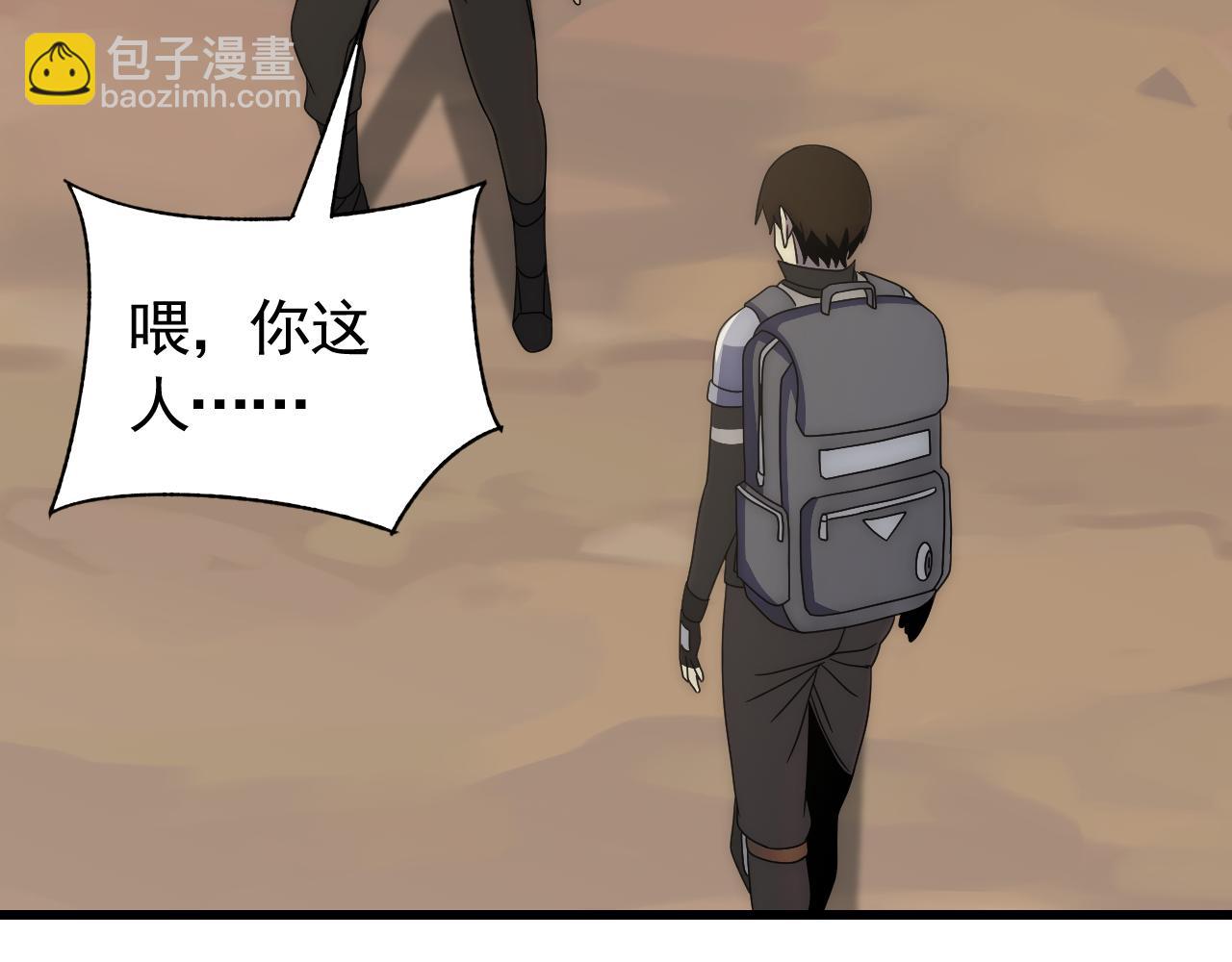 第91话 突击巨齿狼群84