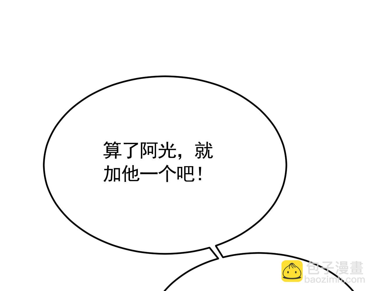 第91话 突击巨齿狼群85