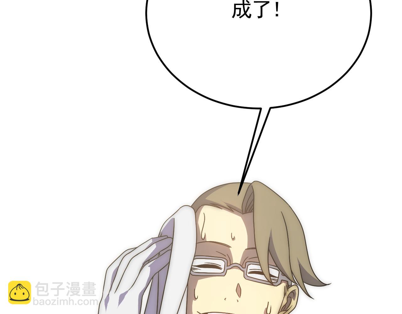 第91话 突击巨齿狼群9