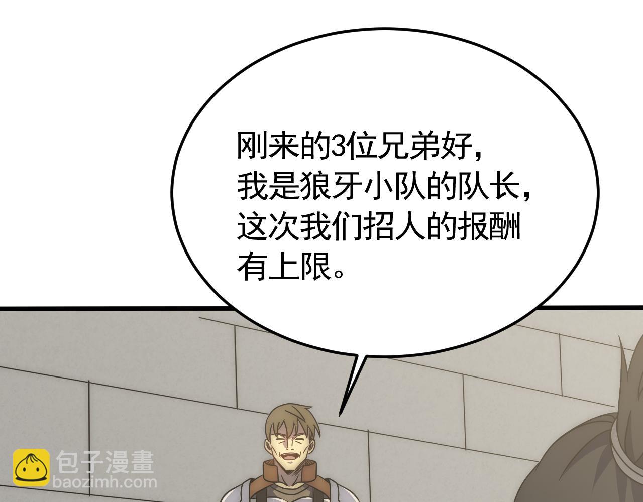 第91话 突击巨齿狼群92