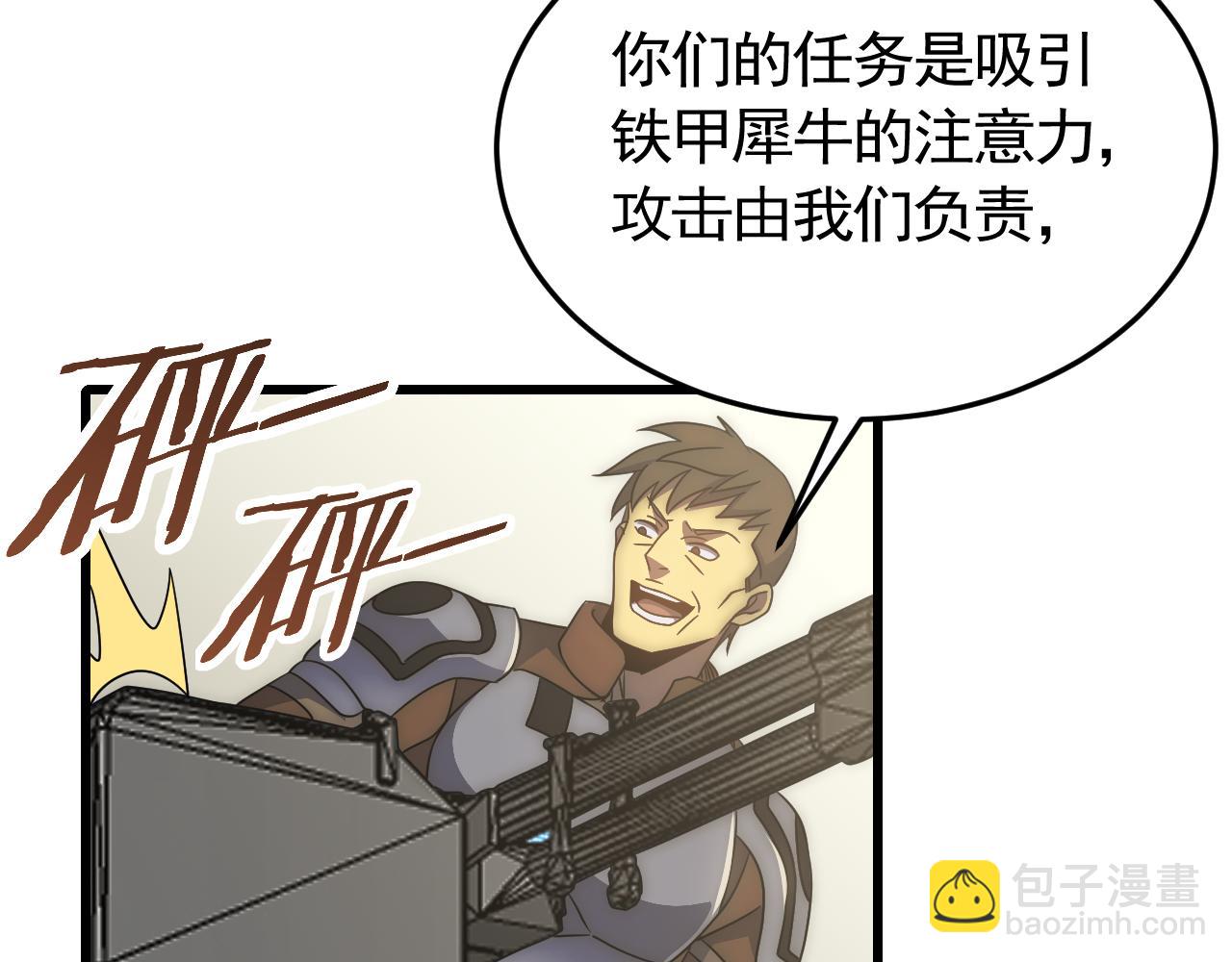 第91话 突击巨齿狼群94