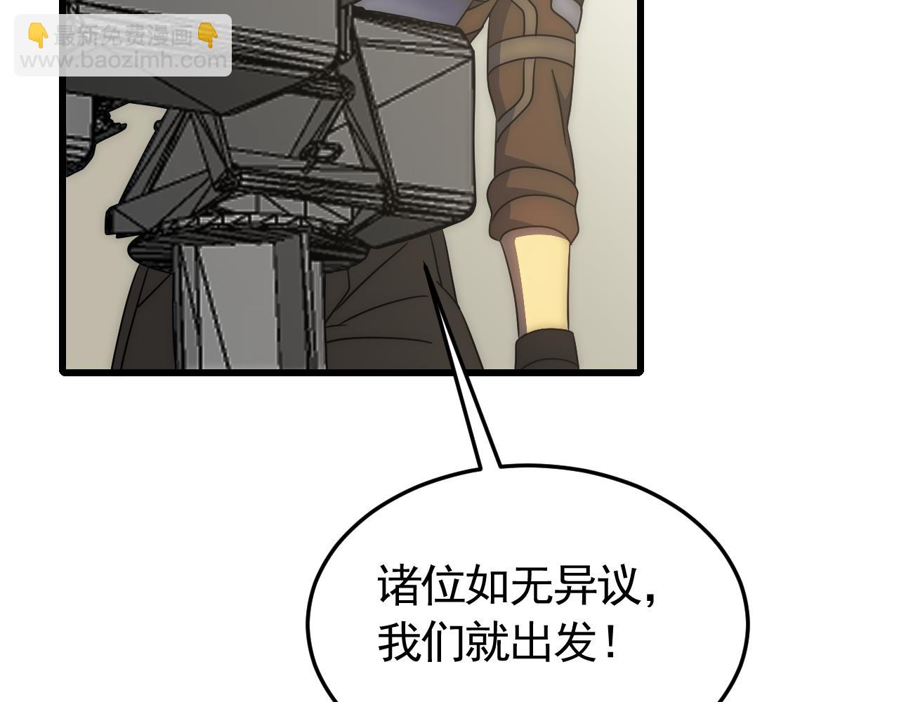 第91话 突击巨齿狼群95