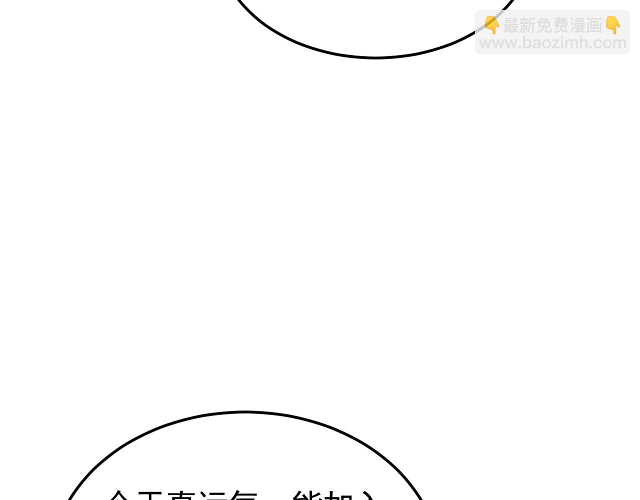 第91话 突击巨齿狼群96