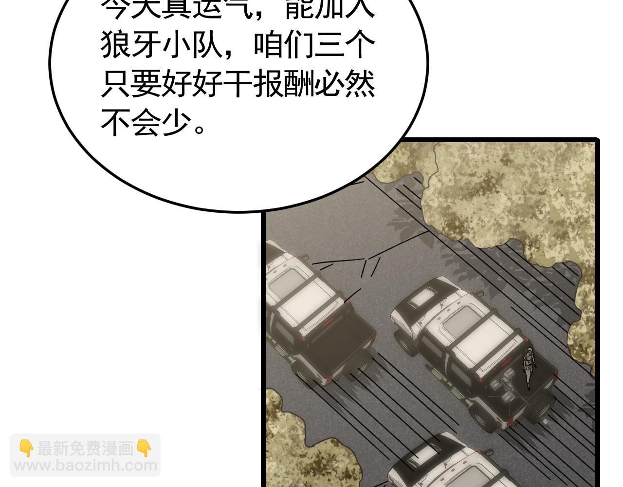 第91话 突击巨齿狼群97