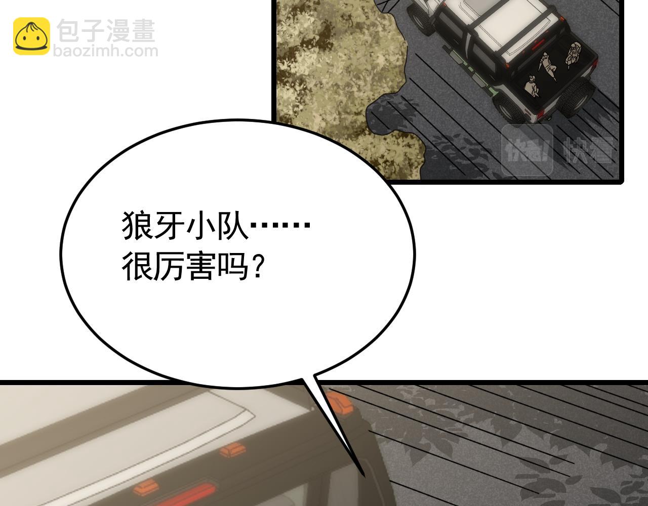 第91话 突击巨齿狼群98