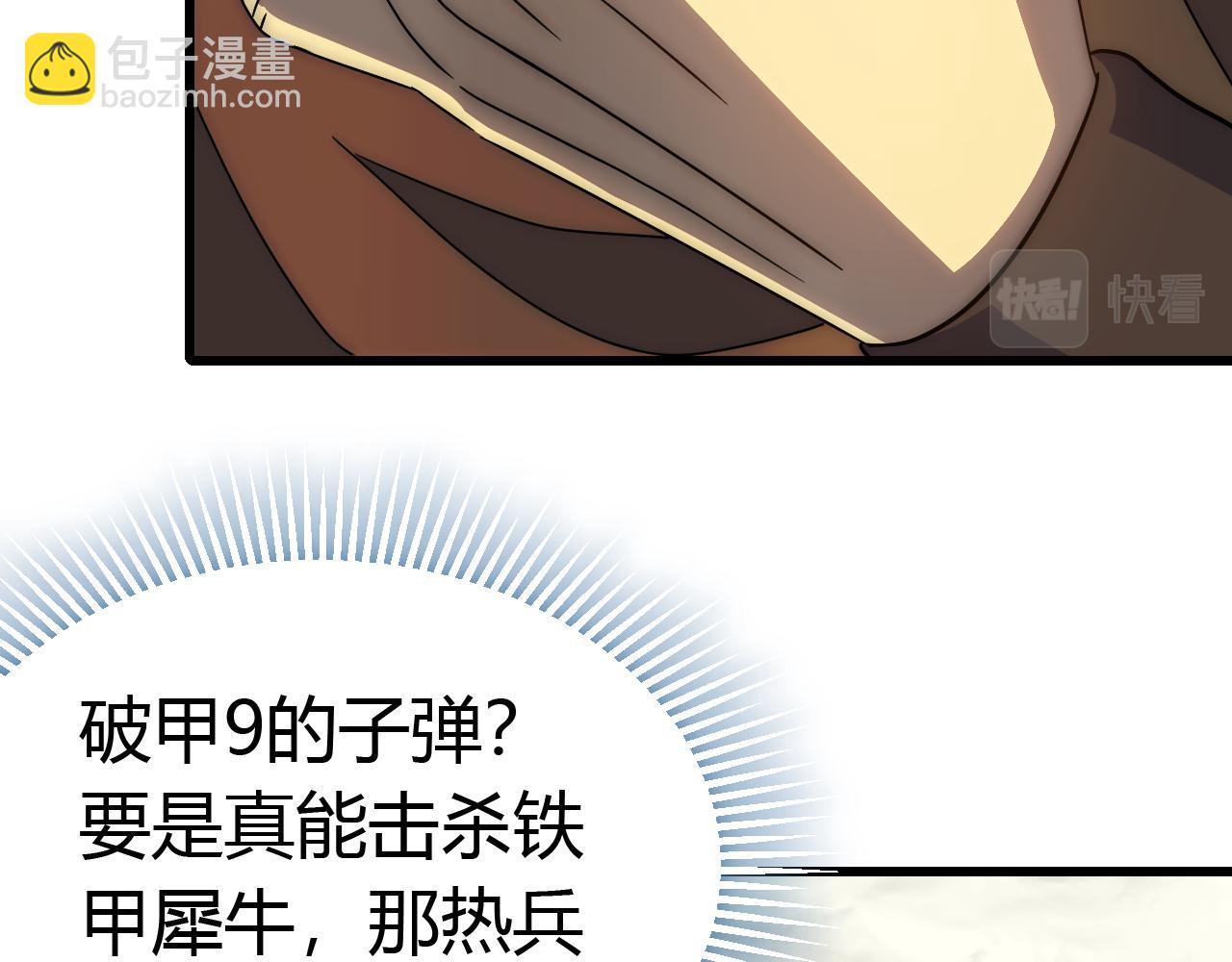 第92话 工欲善其事必先利其器106