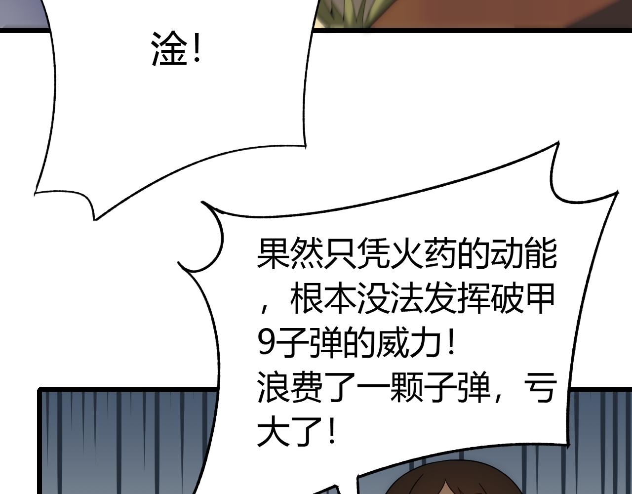 第92话 工欲善其事必先利其器113