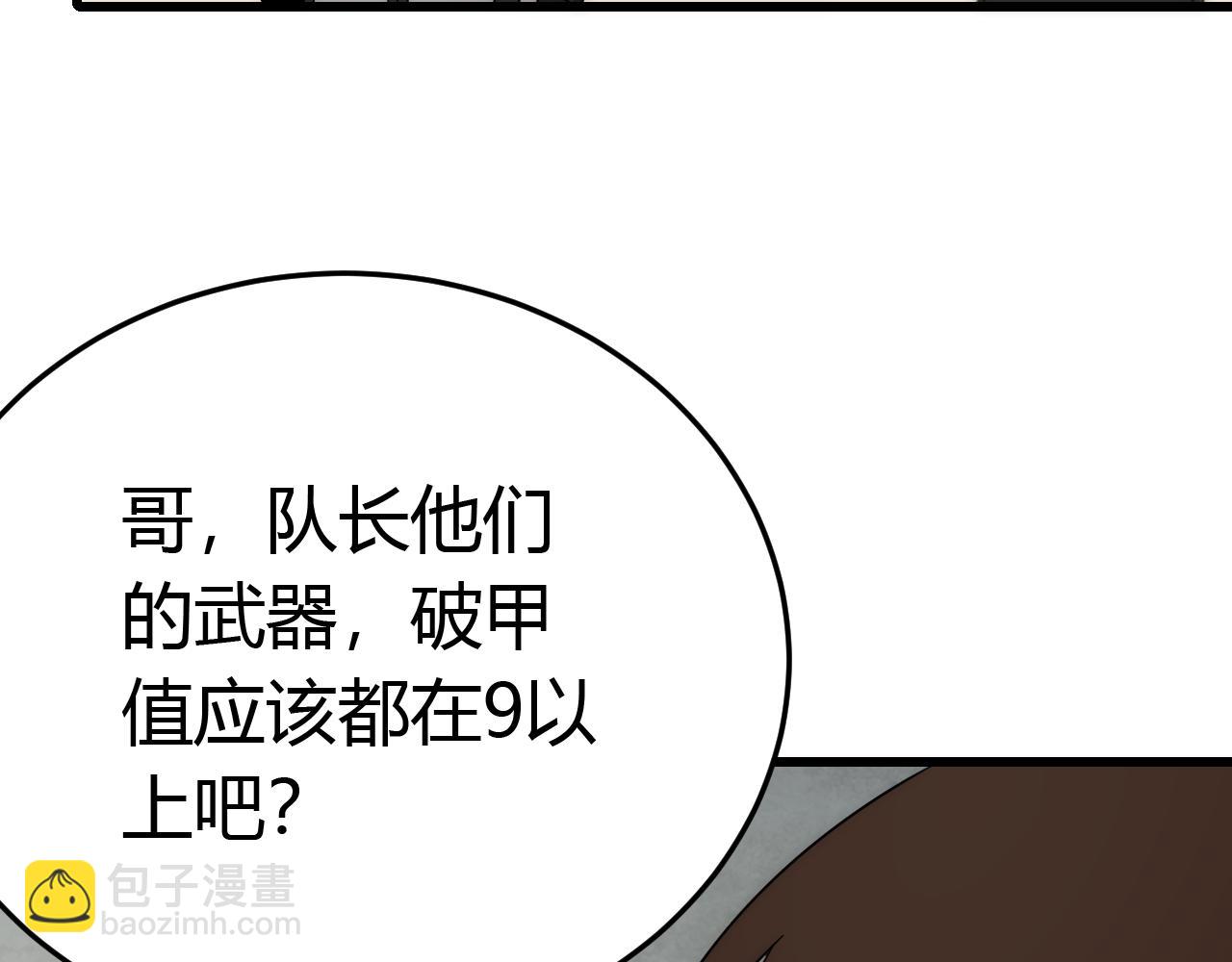 第92话 工欲善其事必先利其器115