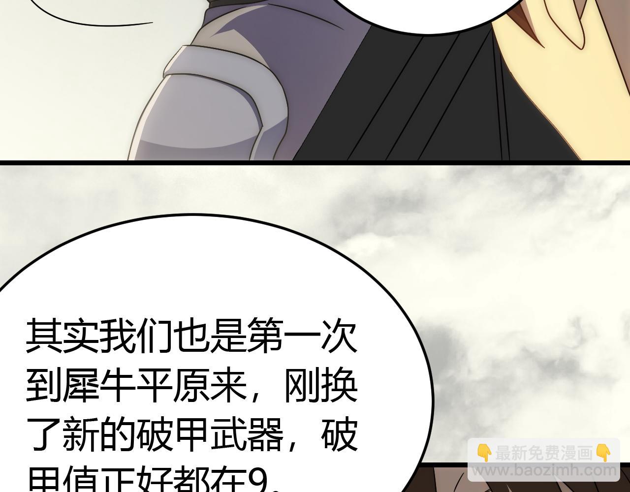 第92话 工欲善其事必先利其器117