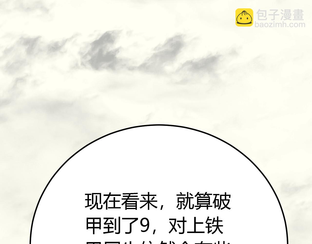 第92话 工欲善其事必先利其器119