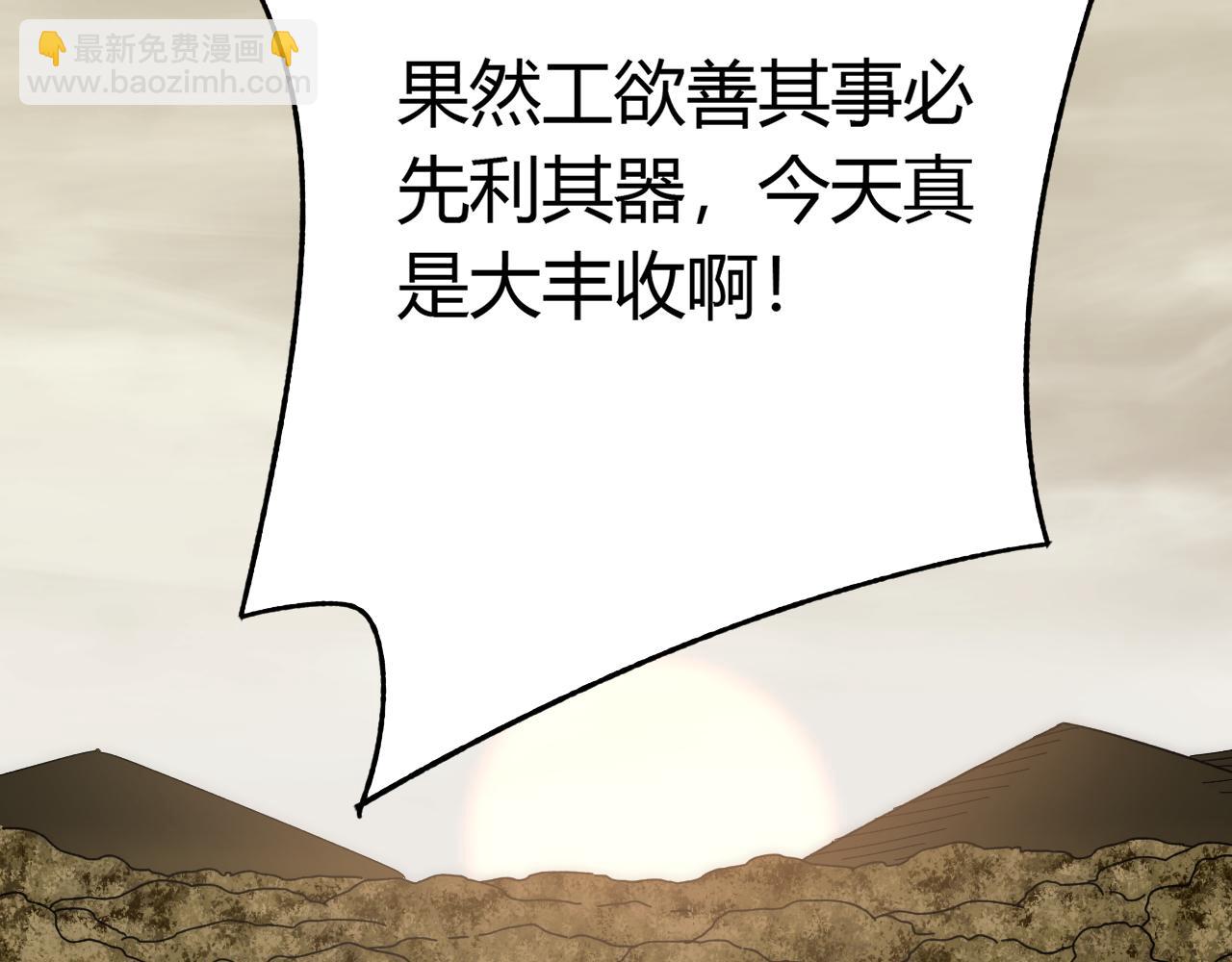第92话 工欲善其事必先利其器125