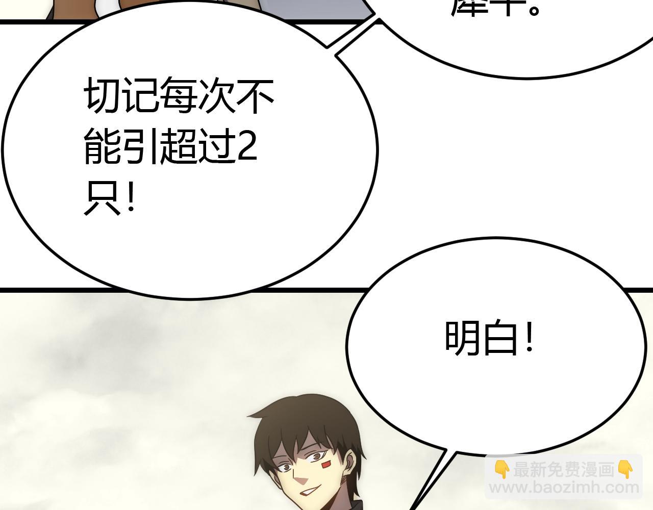 第92话 工欲善其事必先利其器29