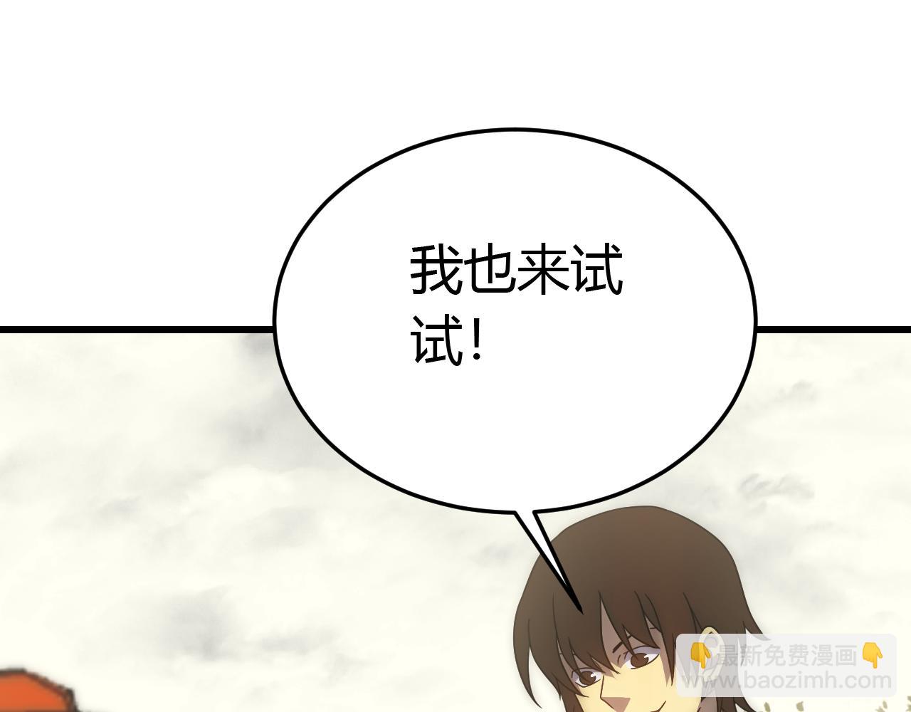 第92话 工欲善其事必先利其器98