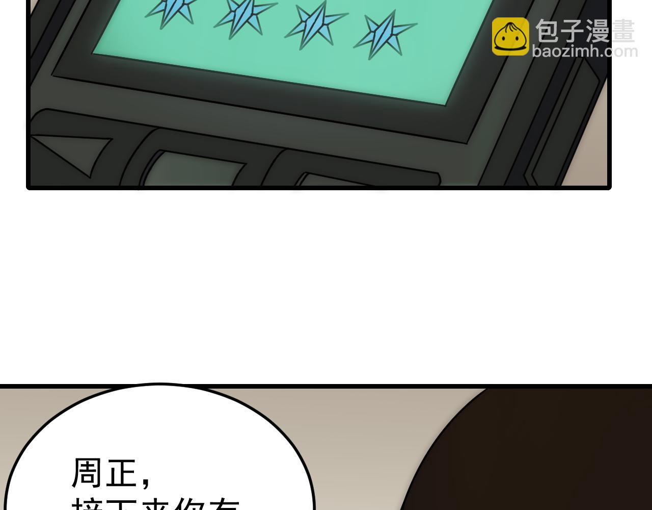 第95话 危机四伏的日常106