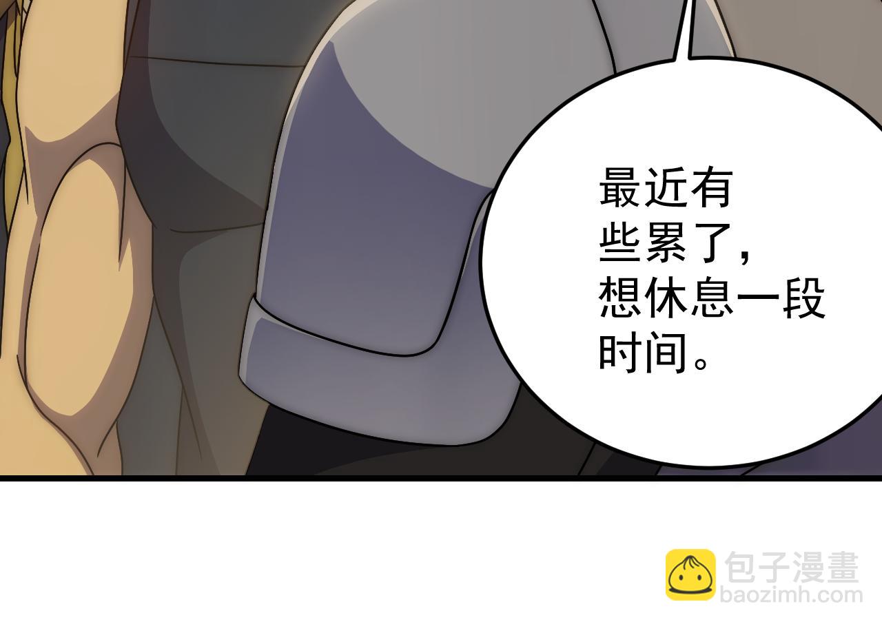 第95话 危机四伏的日常108