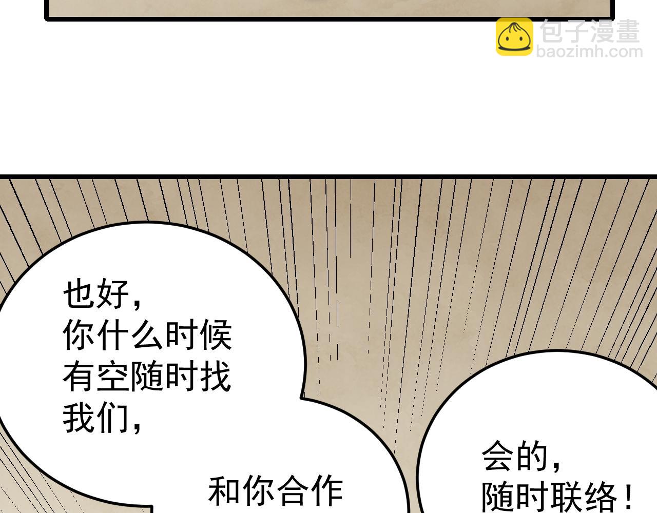 第95话 危机四伏的日常110