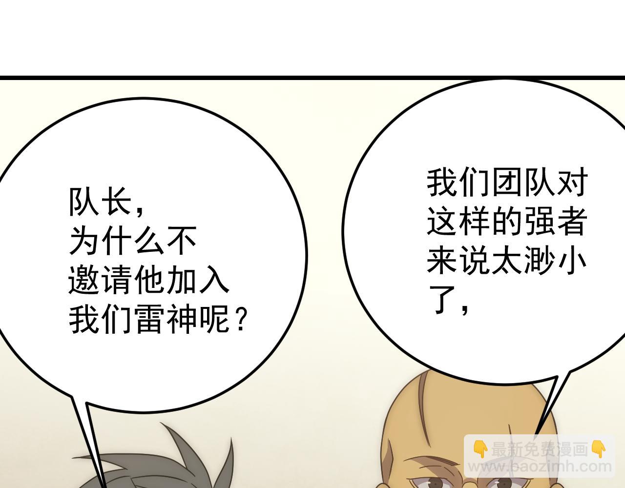 第95话 危机四伏的日常114