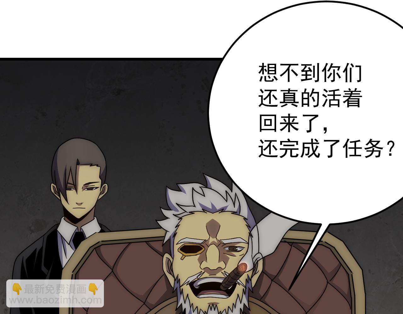 第95话 危机四伏的日常119