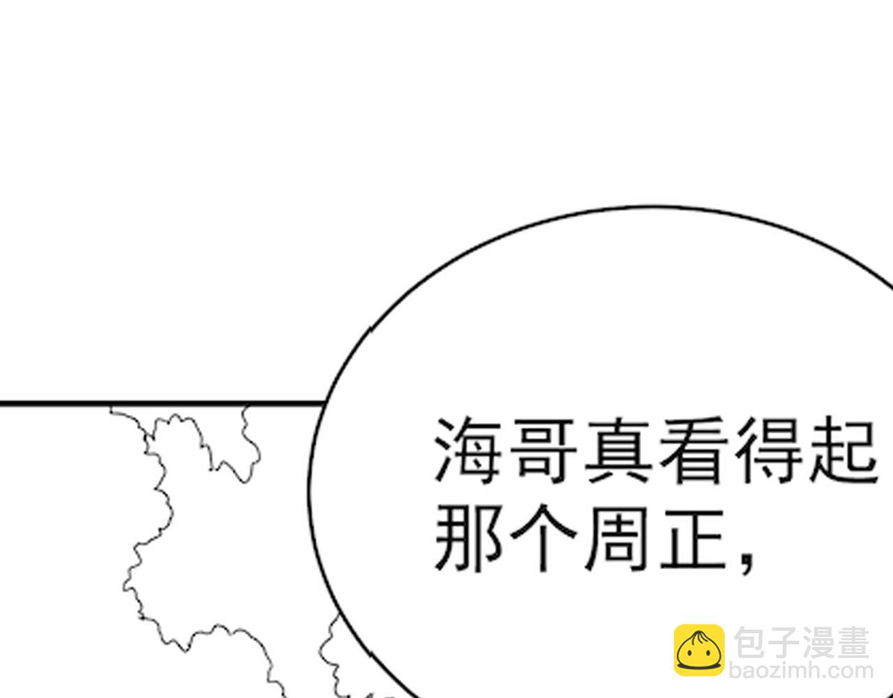 第95话 危机四伏的日常139