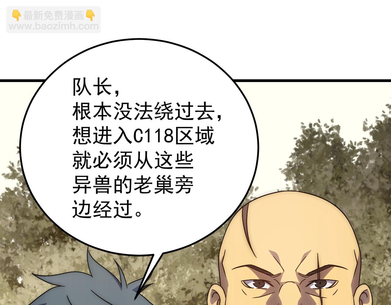 第95话 危机四伏的日常14