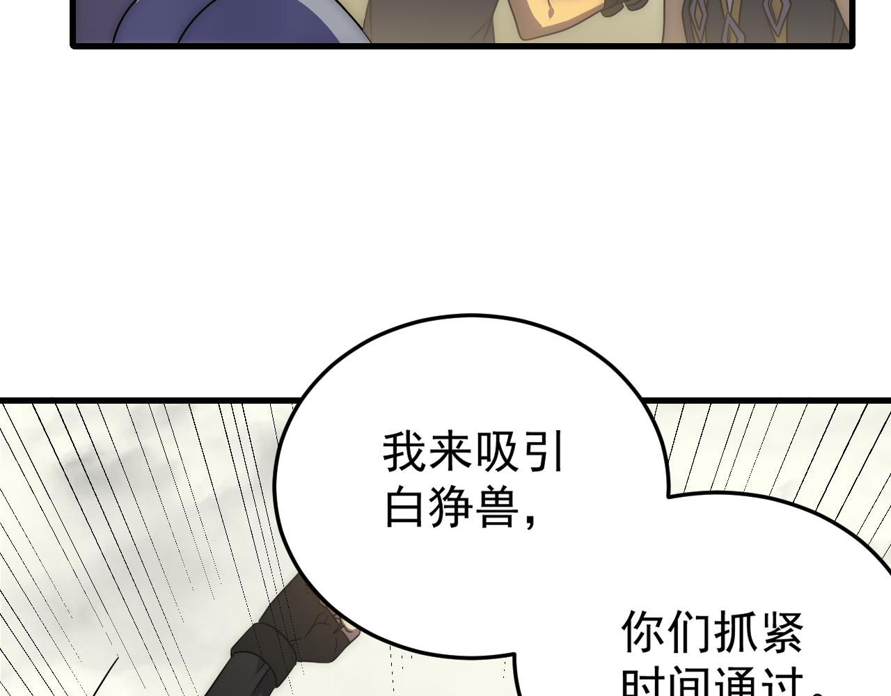 第95话 危机四伏的日常17