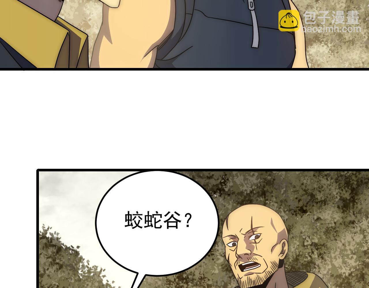 第95话 危机四伏的日常26