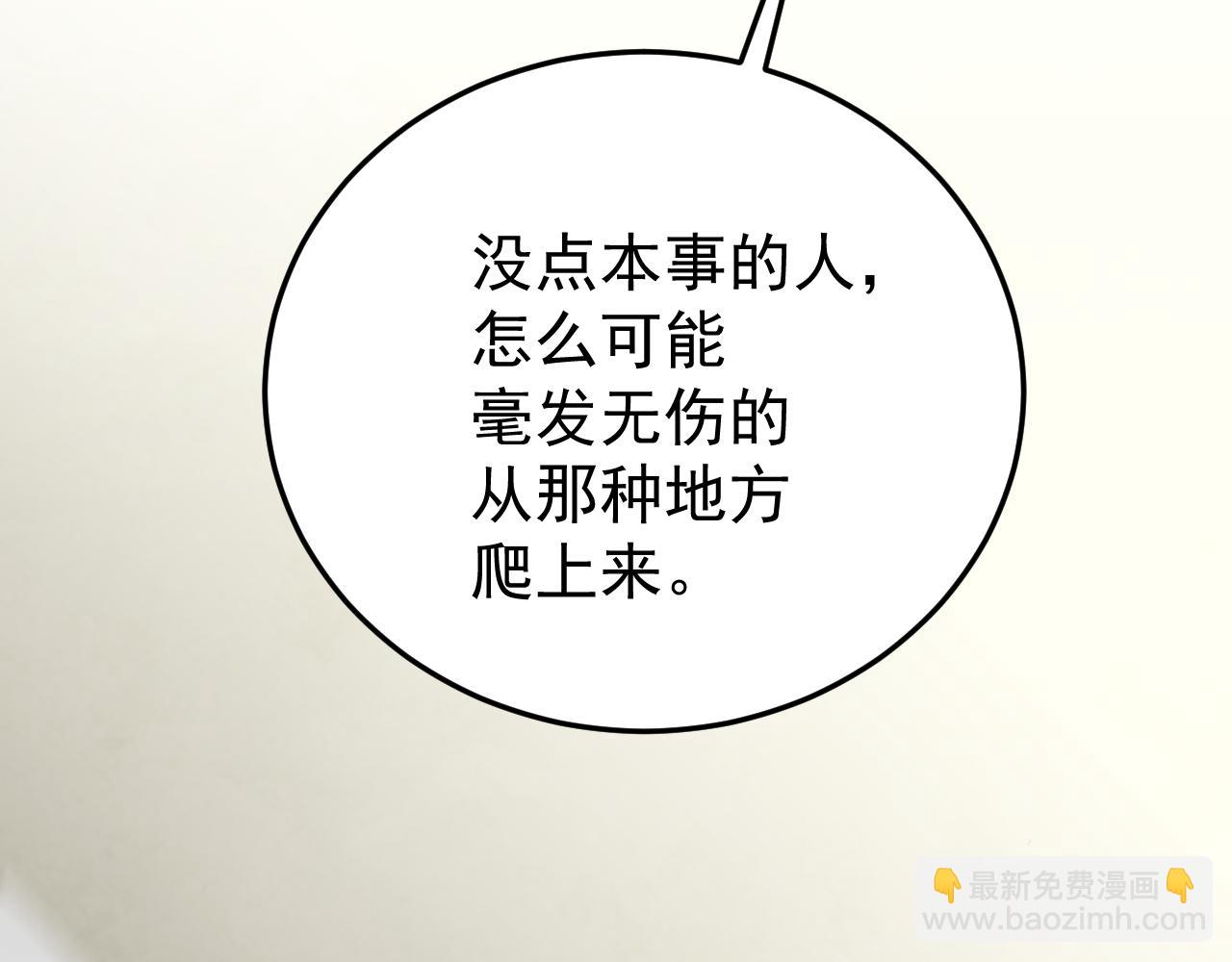 第95话 危机四伏的日常28