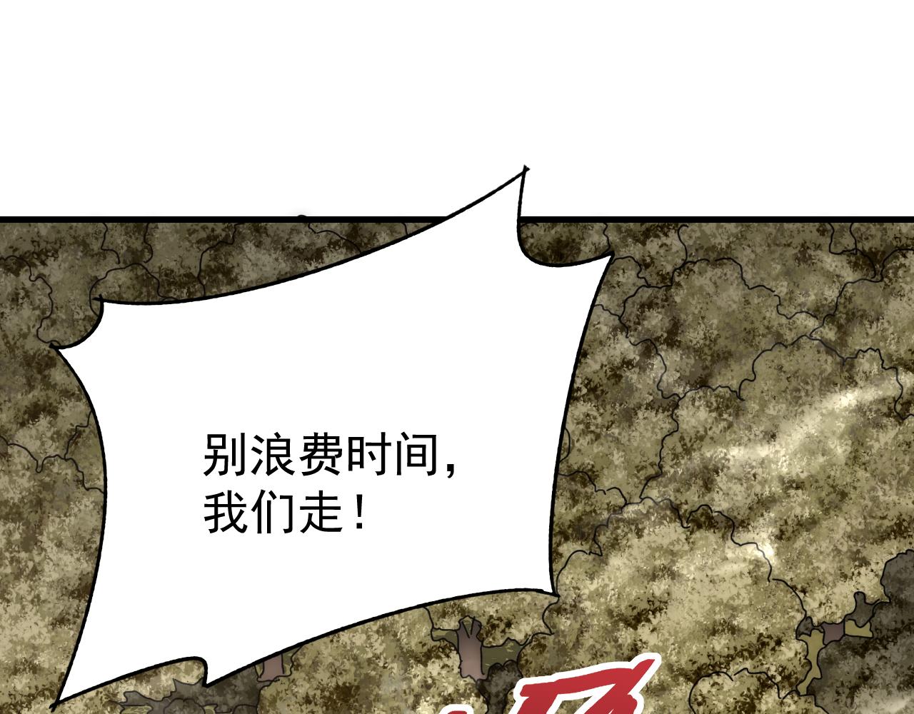 第95话 危机四伏的日常52