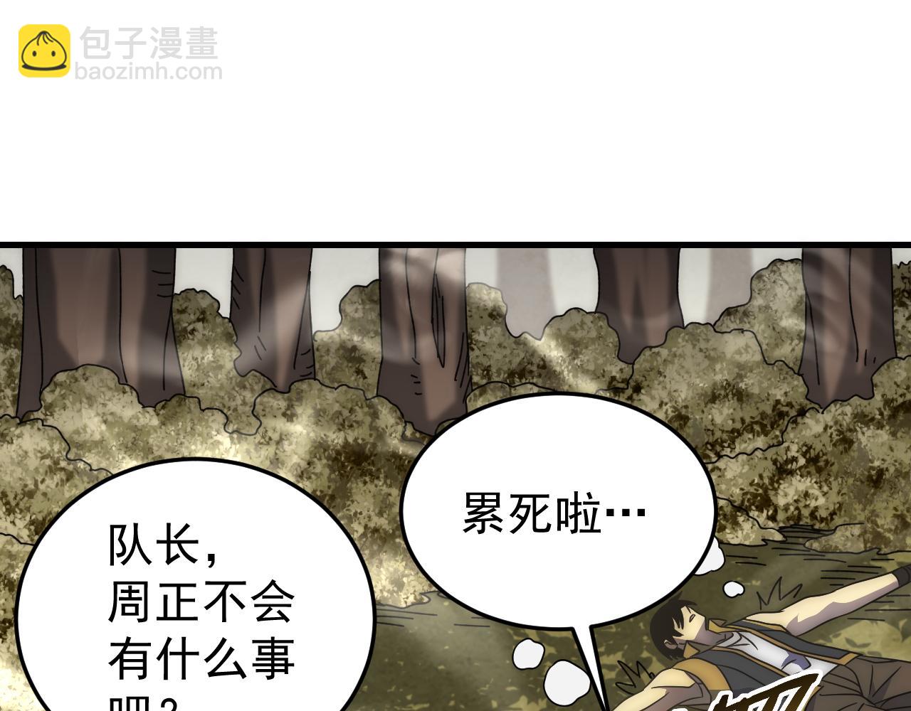 第95话 危机四伏的日常57
